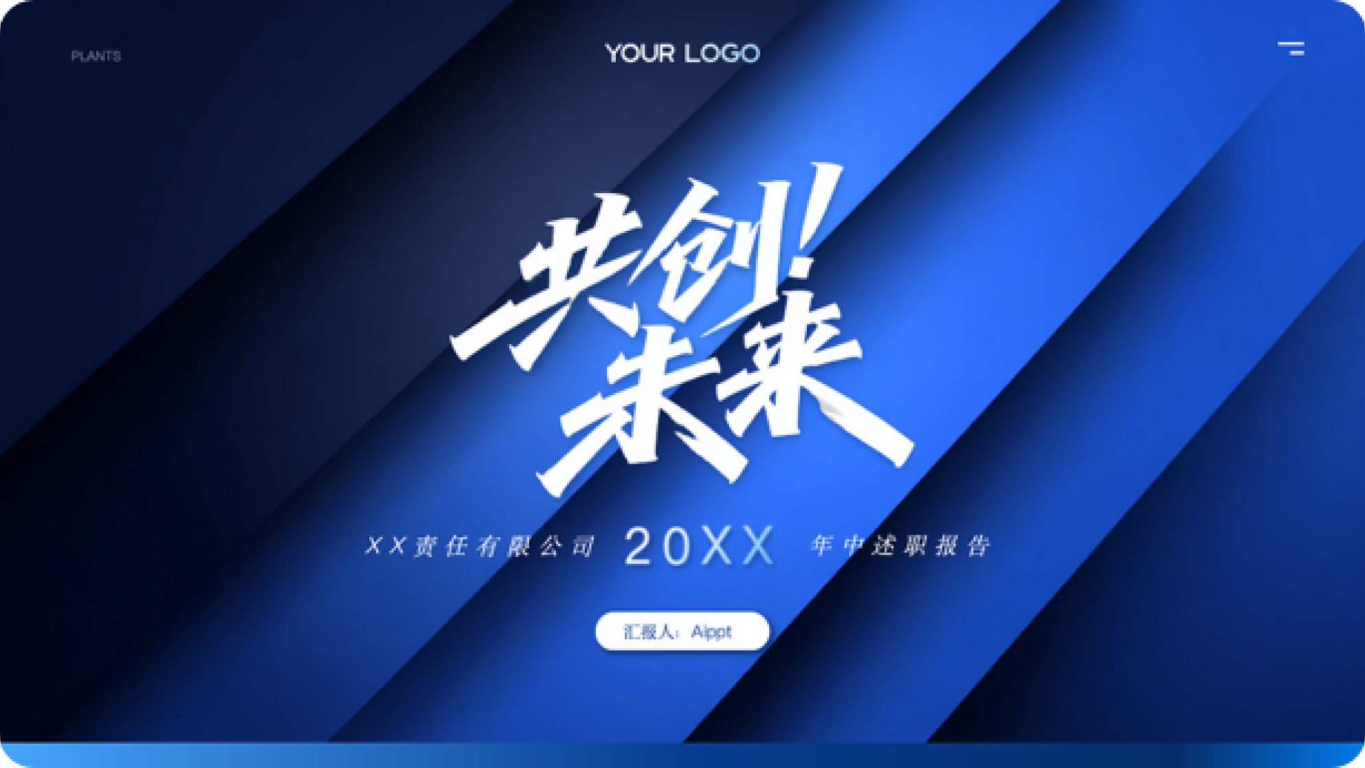 演示文稿模板示例